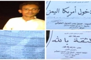 انظر على ماذا وجد مع مسافر ثلاثيني في نقطة لحج 