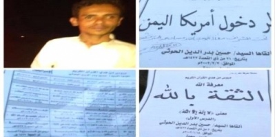 انظر على ماذا وجد مع مسافر ثلاثيني في نقطة لحج 