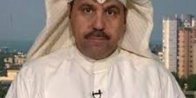 سياسي كويتي : الجنوبين لا يريدون الوحدة ولا يمكن فرضها عليهم
