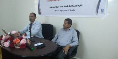 اتحاد كتاب وأدباء الجنوب ينظم محاضرة عن دور المثقفين الجنوبيين في تأصيل هوية الجنوب ورفض ثقافة الغزو والقبيلة والفيد 