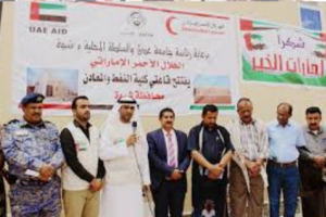 بدعم من دولة الإمارات "الهلال الأحمر" يفتتح مشاريع حيوية لقطاع المياه بمحافظة #شبـوة.