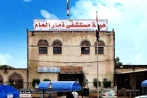 تحويل مستشفى عام إلى سجن سري حوثي في ذمار 