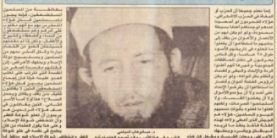 مسهور:يطالب  المجتمع الدولي فتح ملف جرائم الحرب بحق الجنوبيين 