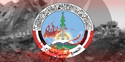 حزب #الإصلاح خنجر الغدر والفساد في #اليمن