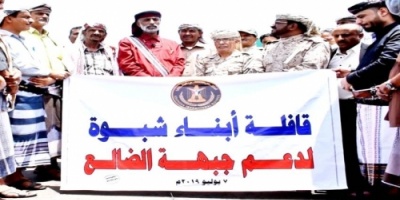 بقيادة السليماني..قافلة أبناء #شبوة تصل #الضالع لدعم جبهات القتال