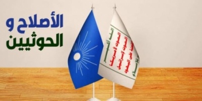 هادي:#الاصلاح و #الحوثي وجهان لعملة واحدة لكن الأول لديه ماكينة إعلامية تغطي على جرائمة