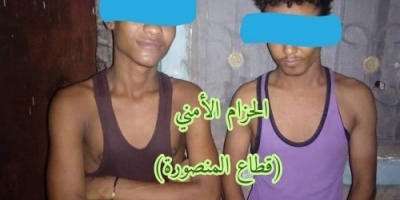 الحزام الامني يلقي القبض على "لصين"يمتهنا سرقة الجوالات بالمنصورة