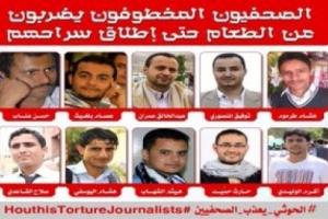 التحالف الوطني يستنكر قرارات #الحـوثيين بإعدام 36 معتقلاً 