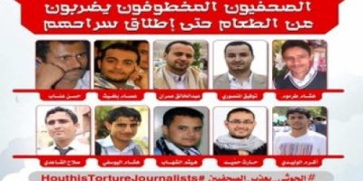 التحالف الوطني يستنكر قرارات #الحـوثيين بإعدام 36 معتقلاً 