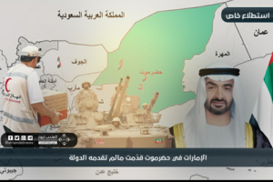 استطلاع خاص..إمارات الخير " يد العطاء وأيقونة التضحية والفداء في جزيرة العرب" 