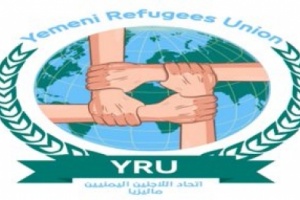 محكمة ماليزية تقضي بحبس 4 لاجئين يمنيين 
