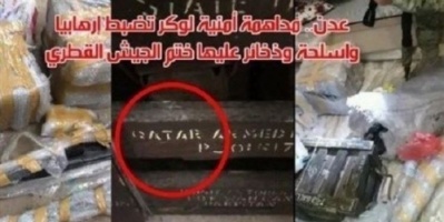 #اليمن: ضبط أسلحة وذخائر بختم الجيش #القطري في #عدن
