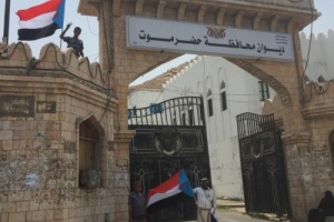 أنتقالي المكلا يدشن حملة رفع أعلام الجنوب بمناسبة يوم الأرض. 