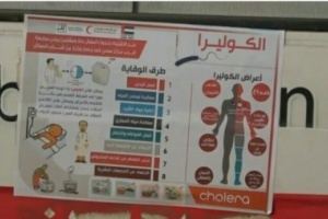 الإمارات تدشن حملة مكافحة "الكوليرا" وعلاج المصابين في محافظة تعز