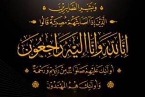 نائب رئيس انتقالي #أبين يعزي بوفاة الحاج الصبيحي