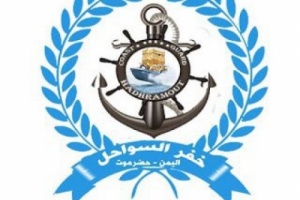 ساحل #حضرموت .. في أول أيام موسم البلدة .. خفر السواحل تنقذ غريق مسن ودعوات لأخذ الحيطة