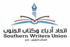 الاثنين القادم.. ندوة لأدباء الجنوب عن علاقة عدن السياسية بأمريكا الممتدة لـ 100 عام