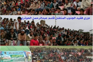 وسط حضور جماهيري غفير..شروق بني بكر يتغلب على صقور يافع في مباريات دوري الفقيد قاسم الحوثري   