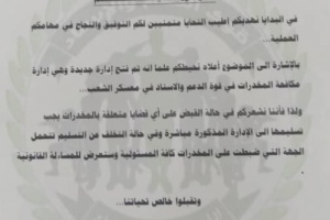 ماهي الدائرة الجديدة التي فتحتها قوات الوية الدعم والاسناد في معسكر الشعب