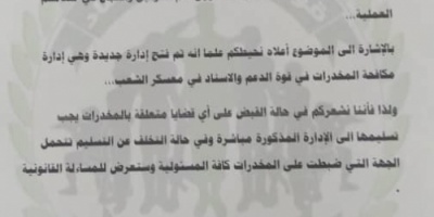 ماهي الدائرة الجديدة التي فتحتها قوات الوية الدعم والاسناد في معسكر الشعب
