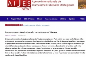 مركز فرنسي للدراسات الاستراتيجية ينشر تقرير عن استراتيجية  ( إخوان اليمن ) لممارسة الارهاب وتحول مأرب مركزاً لهم