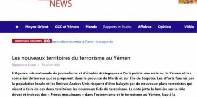 مركز فرنسي للدراسات الاستراتيجية ينشر تقرير عن استراتيجية  ( إخوان اليمن ) لممارسة الارهاب وتحول مأرب مركزاً لهم