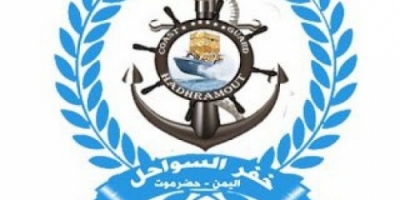 مجددا .. خفر السواحل بـ #المكلا ينقذ مواطنا من الغرق