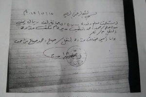 وثائق تكشف فساد فاق الحدود والتوقعات  للوزير الكارثه الجبواني 