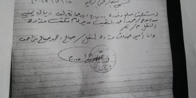 وثائق تكشف فساد فاق الحدود والتوقعات  للوزير الكارثه الجبواني 