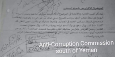 وزير الزراعة والري يسمح بإدخال شحنة من الاسمدة المحظورة خاصة بصهره محمد ناجي الشائف تقرير رقم  (1 )