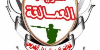 المركز الإعلامي لالوية العمالقة ينفي صلته بصفحات باسم ( العمالقة نيوز ) ويحذر ! 