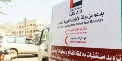 الإمارات تواصل إغاثة محافظة الضالع وهذا ما قدمته