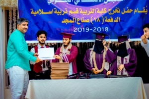 *المجلس الانتقالي يرعى حفل تخرج دفعة "صُنّاع المجد" من كلية التربية بجامعة عدن*