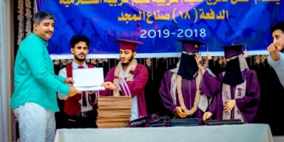 *المجلس الانتقالي يرعى حفل تخرج دفعة "صُنّاع المجد" من كلية التربية بجامعة عدن*