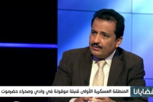 صحفي حضرمي : وادي حضرموت يُدار من مأرب .. والمنطقة الأولى تحمي مصالح اللصوص