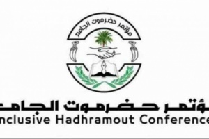 #حضرموت الجامع يدين العمليات الإرهابية بالعاصمة #عدن