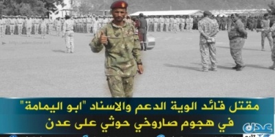 قيادة كتائب العاصفة تعزي اسرة الشهيد القائد ابو اليمامة والشعب الجنوبي 