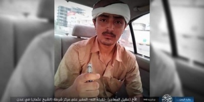"داعش" يعلن مسؤوليته عن الهجوم على مركز شرطة الشيخ عثمان
