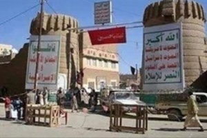كشف مخطط حوثي لنهب الممتلكات الخاصة 