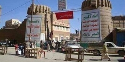 كشف مخطط حوثي لنهب الممتلكات الخاصة 