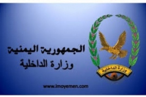 مدير عام المالية بوزارة الداخلية  يمنع وكيل الوزارة للشؤون البشرية اللواء عبدالله يحيى جابر الردفاني من دخولها 