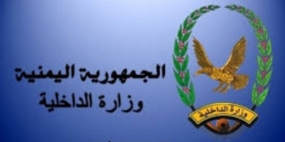 مدير عام المالية بوزارة الداخلية  يمنع وكيل الوزارة للشؤون البشرية اللواء عبدالله يحيى جابر الردفاني من دخولها 
