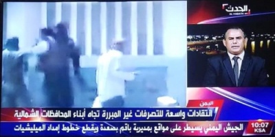 مذيعة العربية تعتذر بشأن مقطع" ترحيل الشماليين" من #عدن