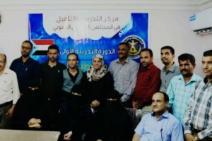 مركز التدريب والتأهيل التابع لـ #الانتقالي يختتم دورته التدريبية الأولى
