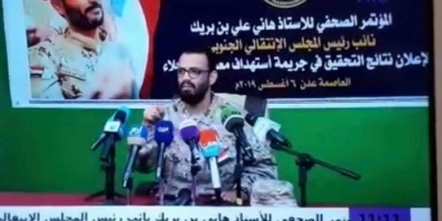 #مقتطفات_من_المؤتمر  الذي عقده نائب رئيس المجلس الانتقالي الجنوبي 