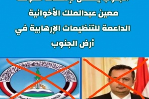 شخصيات رفيعة شمالية تغادر قصر معاشيق  للتخفي  في أحياء مديريات العاصمة عدن  