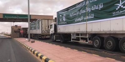 سلمان للإغاثة يطالب الأمم المتحدة بالتحقيق حول شبه الفساد المتعلقة بالمساعدات في #اليمن