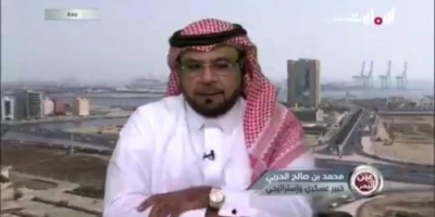 خبير عسكري واستراتيجي سعودي :جماعة حزب الإصلاح سبب عدم الاستقرار في اليمن