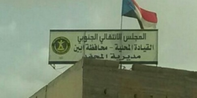 قيادة الانتقالي بالمحفد تدعو أبناء المديرية للاحشاد غداً الاربعاء للزحف صوب ساحة العروض بالعاصمة عدن