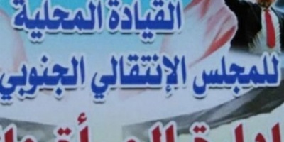 إدارة المرأة والطفل بانتقالي لحج تدعو للمشاركة في مليونية التأييد الشعبي الجنوبي